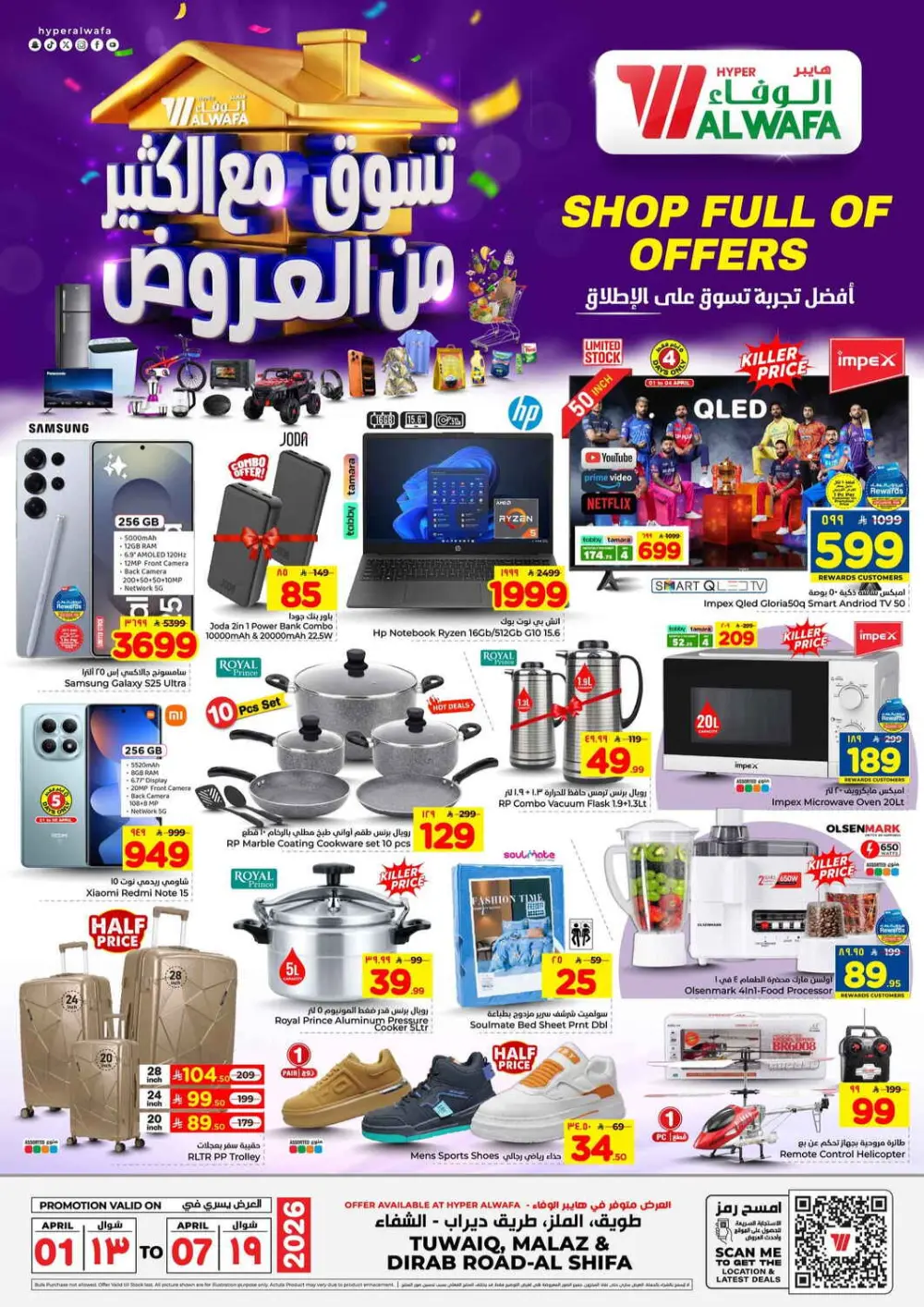 Hyper Alwafa Riyadh | Shop Full of Offers | Ends April 07