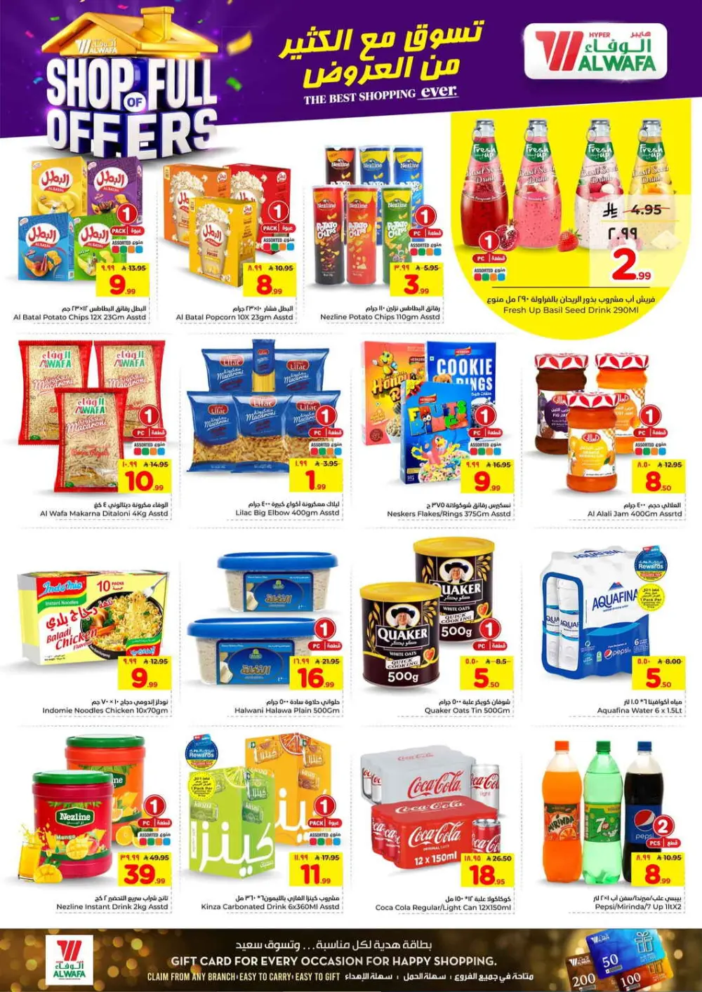 Hyper Alwafa Riyadh | Shop Full of Offers | Ends April 07
