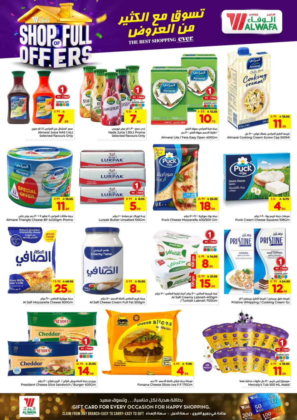 Hyper Alwafa Riyadh | Shop Full of Offers | Ends April 07