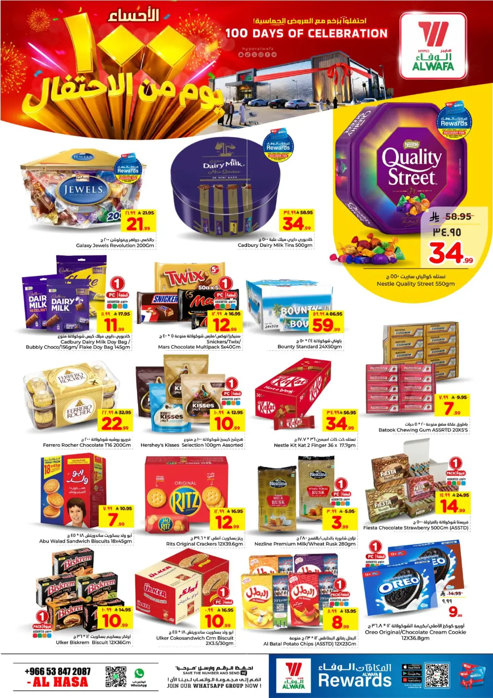 Hyper Al Wafa Al Hasa 100 Days Celebration | Ends April 04