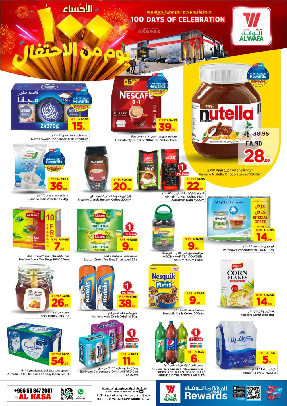 Hyper Al Wafa Al Hasa 100 Days Celebration | Ends April 04