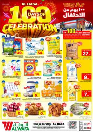Hyper Al Wafa Al Hasa 100 Days Celebration | Ends April 04 In Al Wafa Hypermarket Al Hasa