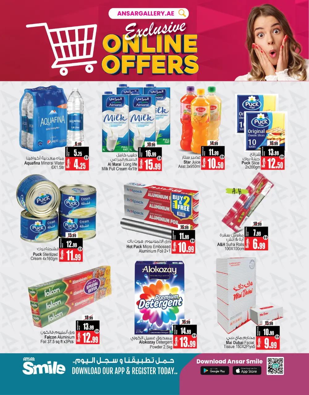 Ansar Gallery UAE Exclusive Online Offers | Ends April 2