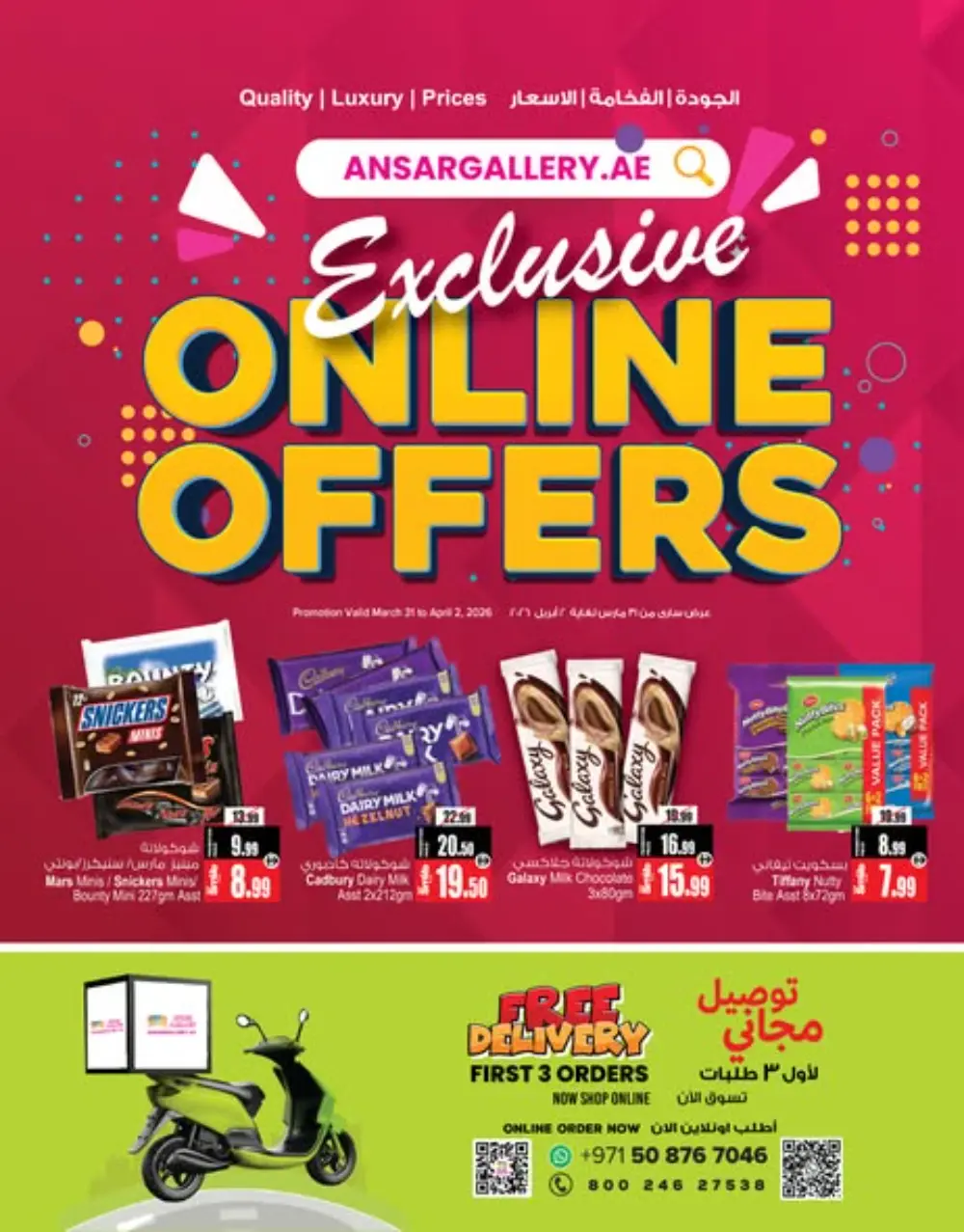 Ansar Gallery UAE Exclusive Online Offers | Ends April 2