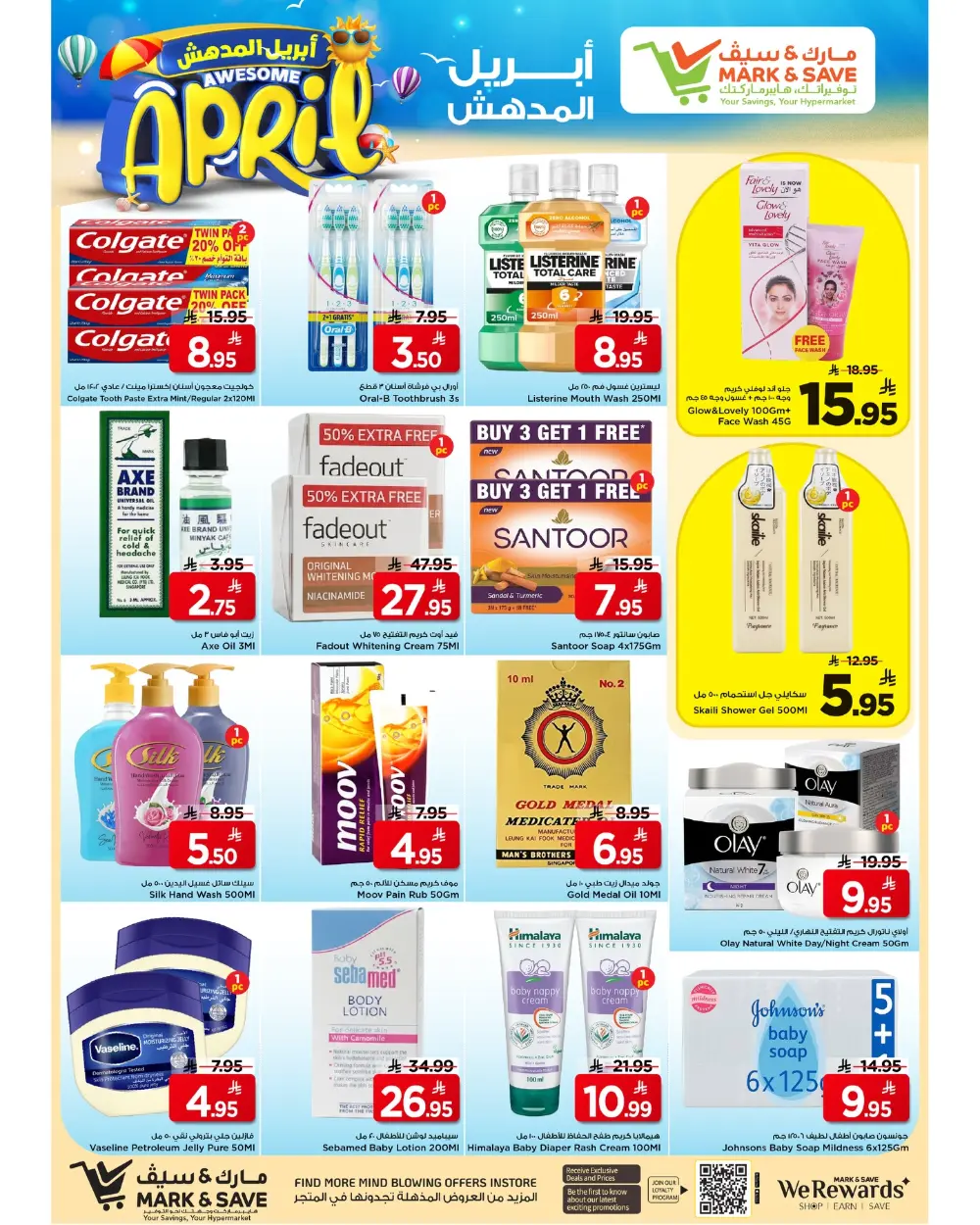Mark & Save Riyadh | Awesome April Sale – Ends April 7th