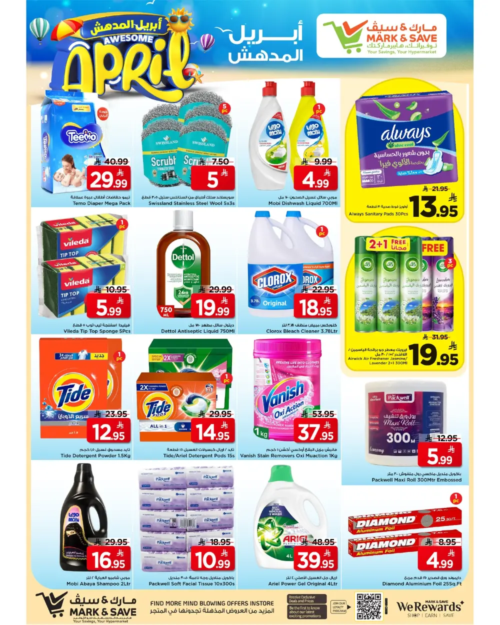 Mark & Save Riyadh | Awesome April Sale – Ends April 7th