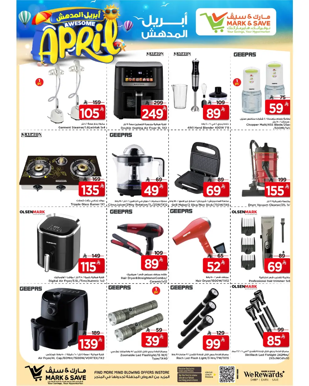 Mark & Save Riyadh | Awesome April Sale – Ends April 7th