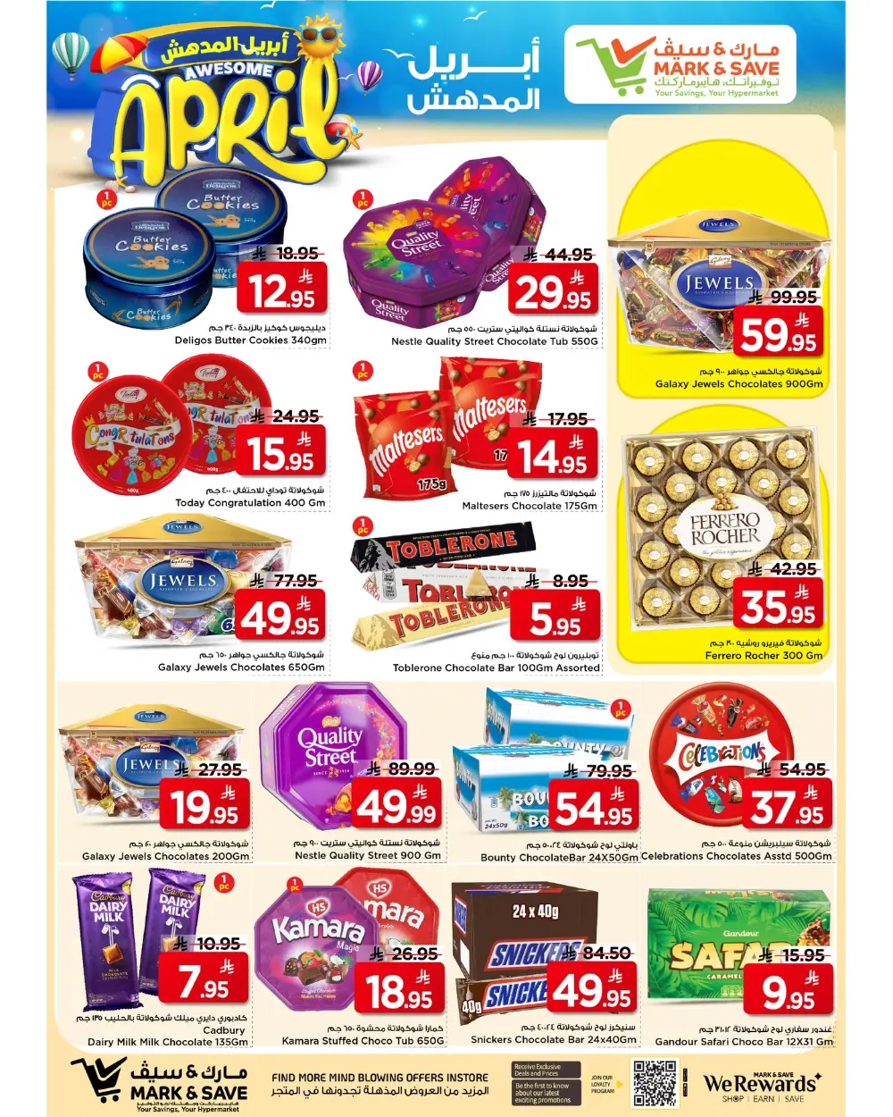 Mark & Save Riyadh | Awesome April Sale – Ends April 7th