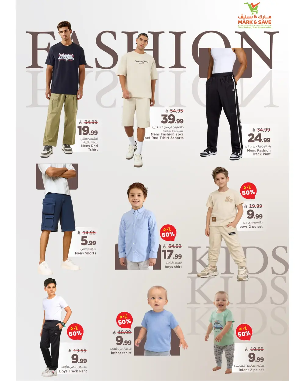 Mark & Save Riyadh | Awesome April Sale – Ends April 7th