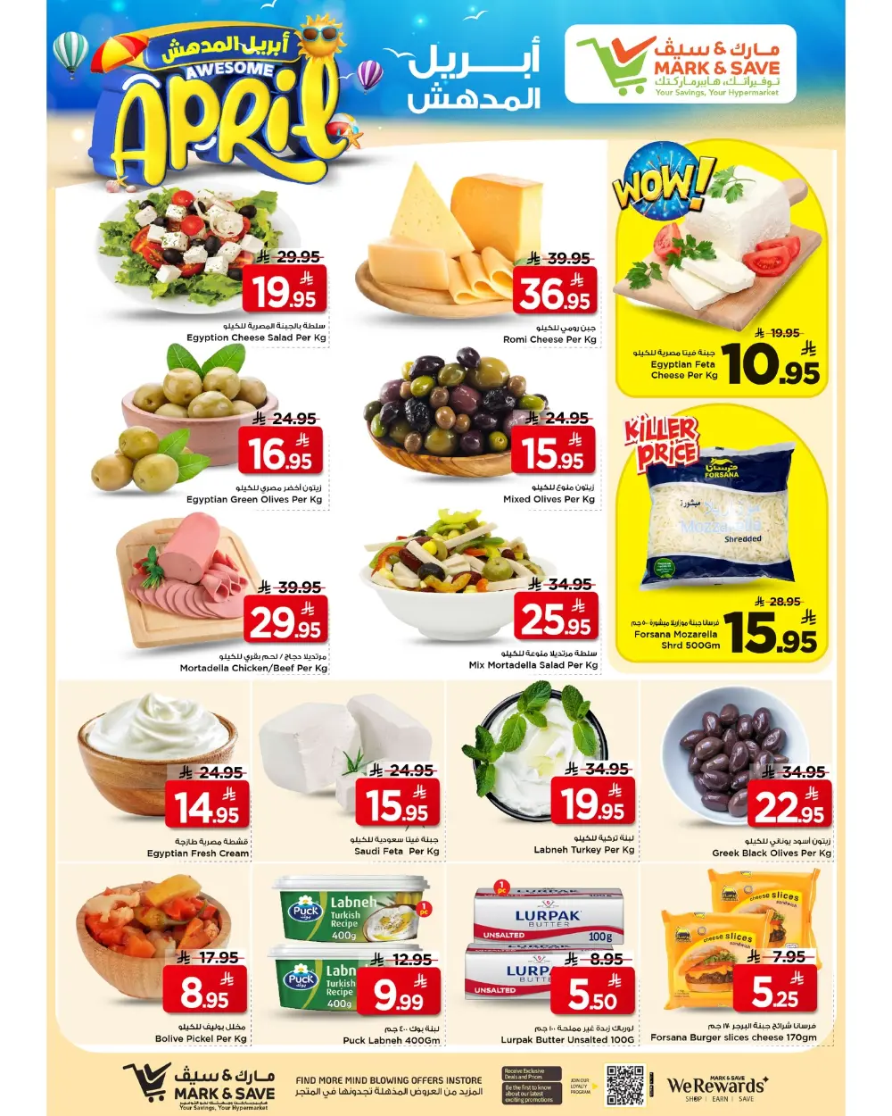 Mark & Save Riyadh | Awesome April Sale – Ends April 7th