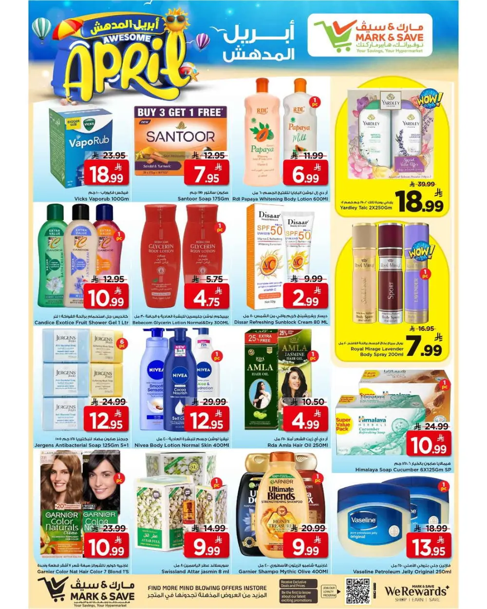 Mark & Save Al Ahsa | Awesome April Offer Ends Apr 7th