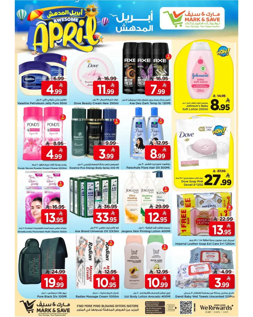 Mark & Save Al Ahsa | Awesome April Offer Ends Apr 7th