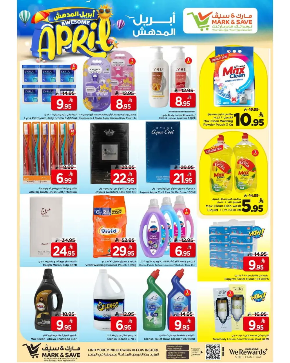 Mark & Save Al Ahsa | Awesome April Offer Ends Apr 7th