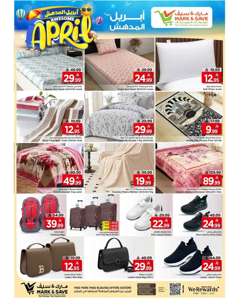 Mark & Save Al Ahsa | Awesome April Offer Ends Apr 7th