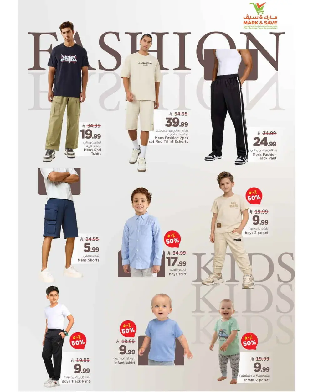 Mark & Save Al Ahsa | Awesome April Offer Ends Apr 7th