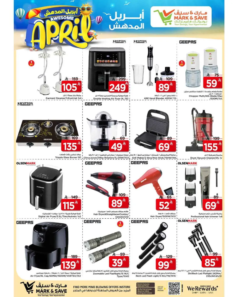 Mark & Save Al Ahsa | Awesome April Offer Ends Apr 7th