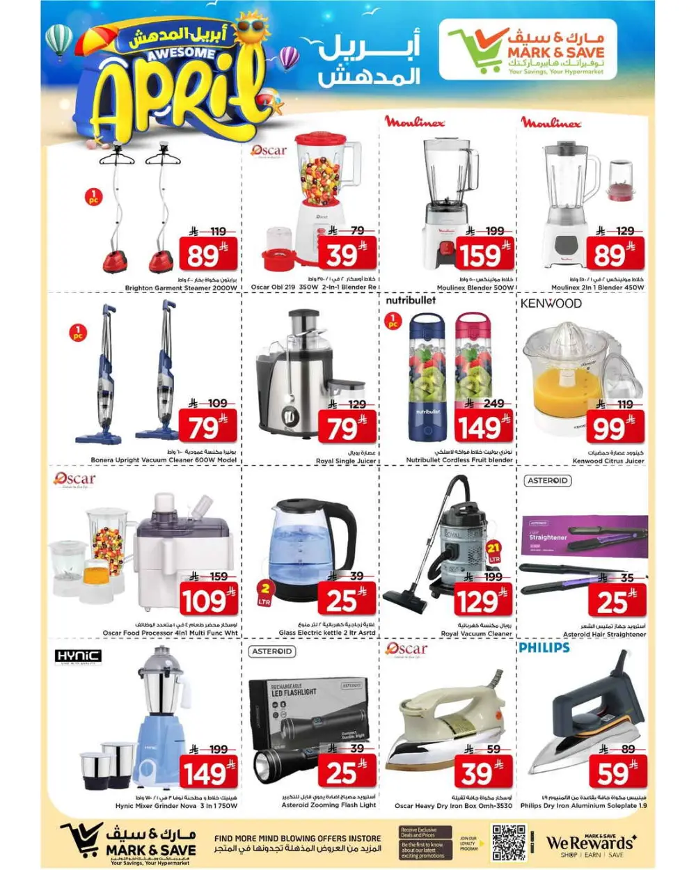 Mark & Save Al Ahsa | Awesome April Offer Ends Apr 7th