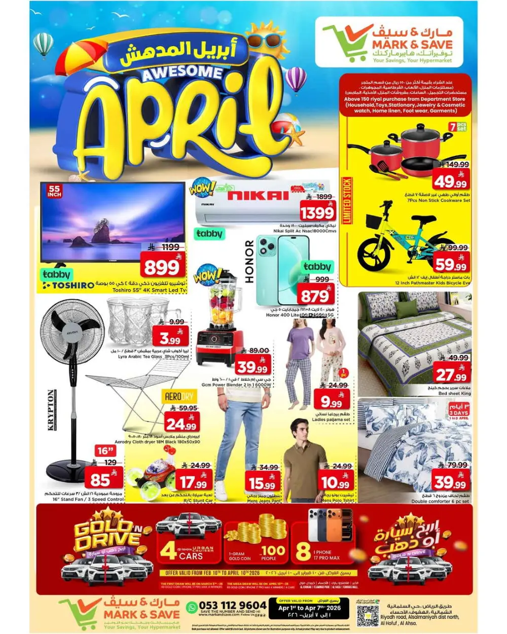 Mark & Save Al Ahsa | Awesome April Offer Ends Apr 7th