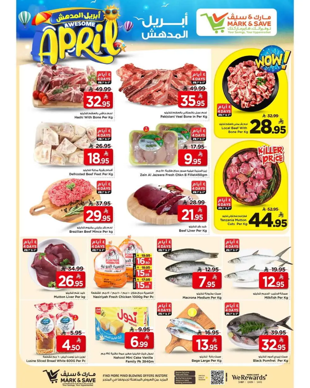 Mark & Save Al Khobar April Deals | Ends April 7