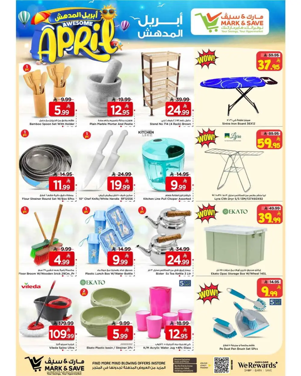 Mark & Save Al Khobar April Deals | Ends April 7