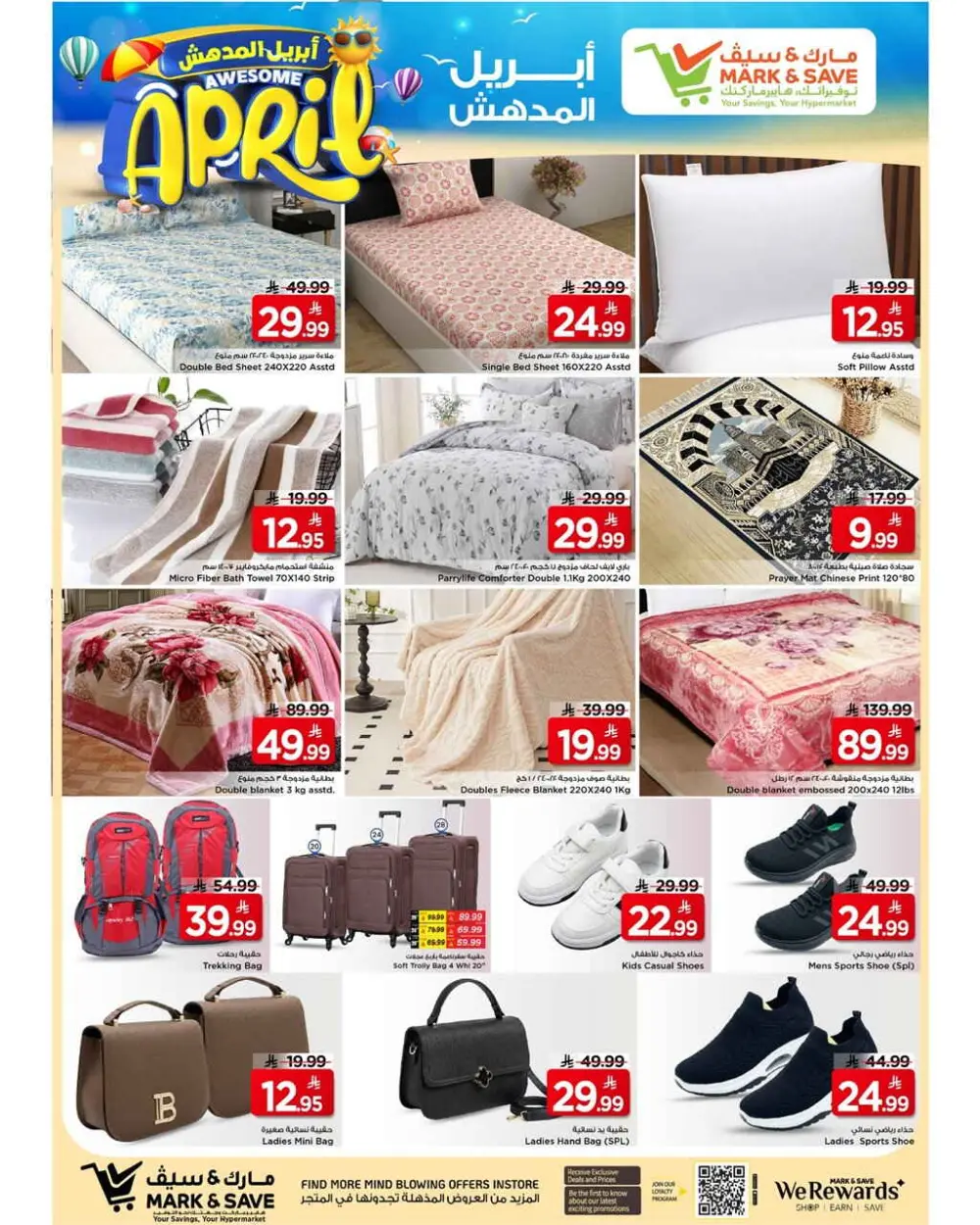 Mark & Save Al Khobar April Deals | Ends April 7