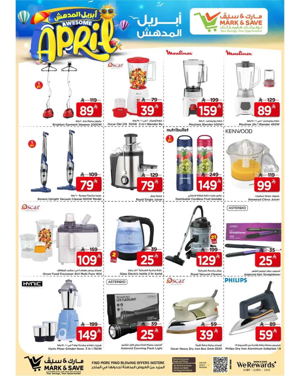 Mark & Save Al Khobar April Deals | Ends April 7