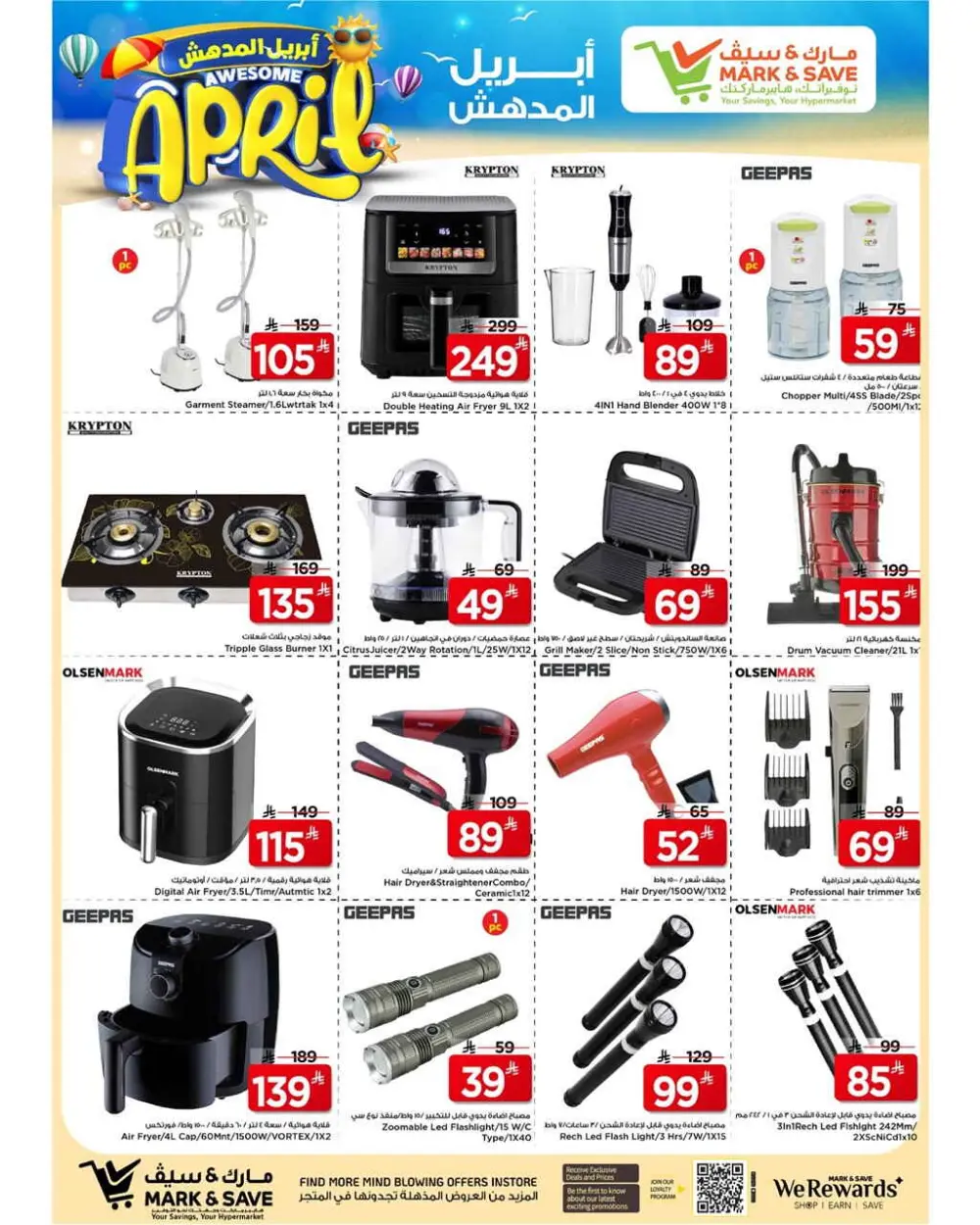 Mark & Save Al Khobar April Deals | Ends April 7