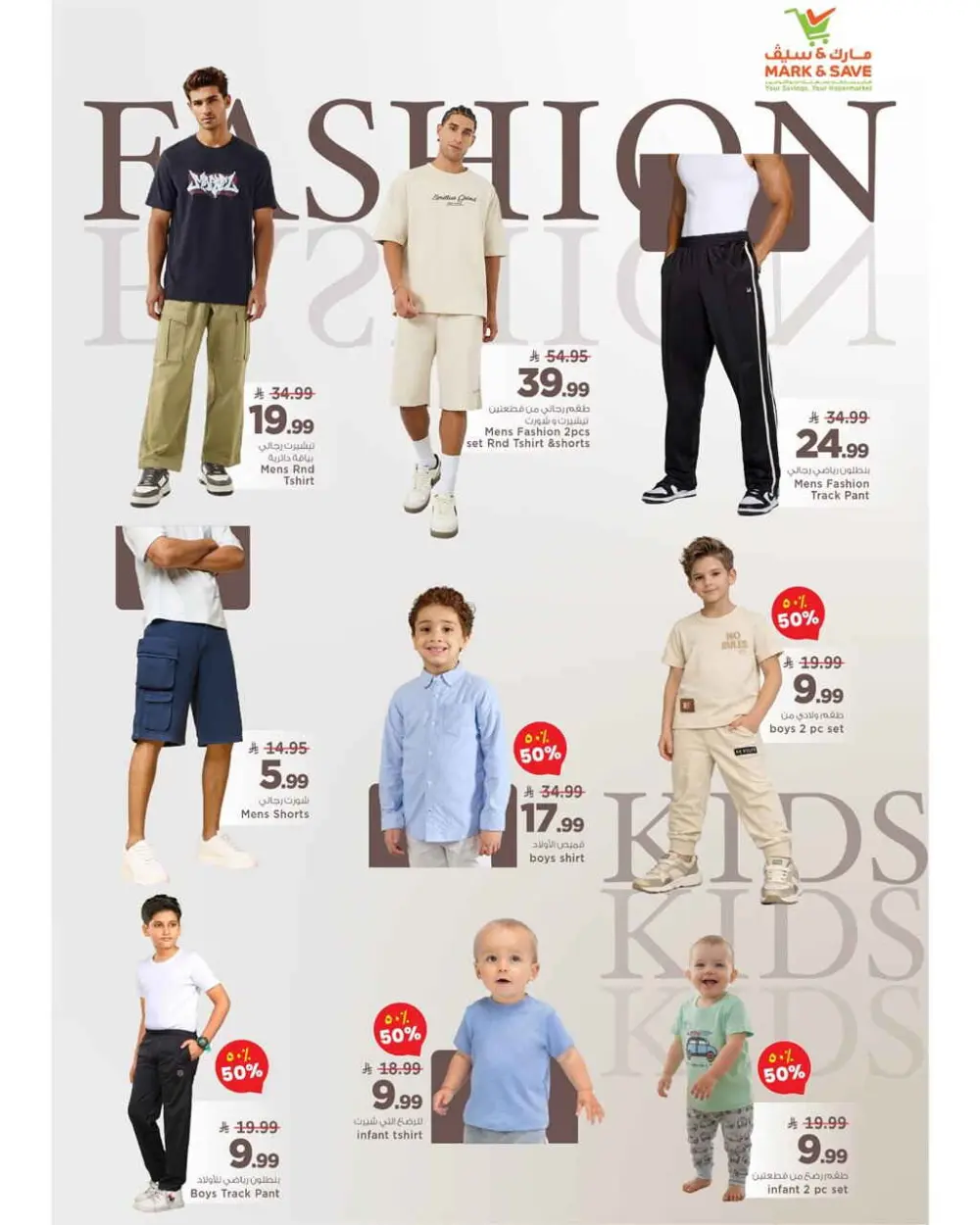 Mark & Save Al Khobar April Deals | Ends April 7