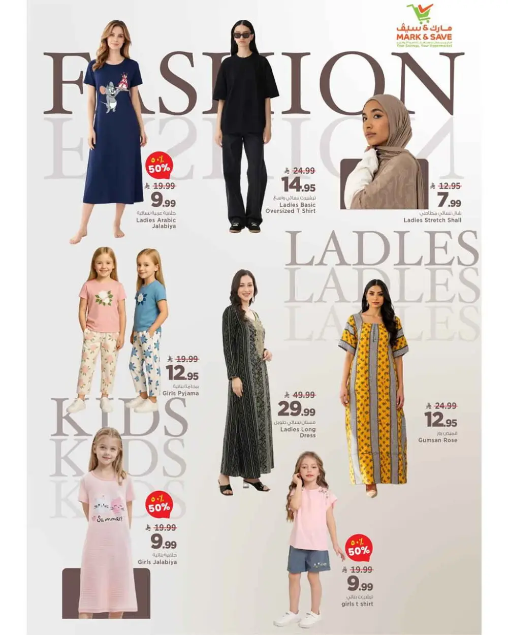 Mark & Save Al Khobar April Deals | Ends April 7