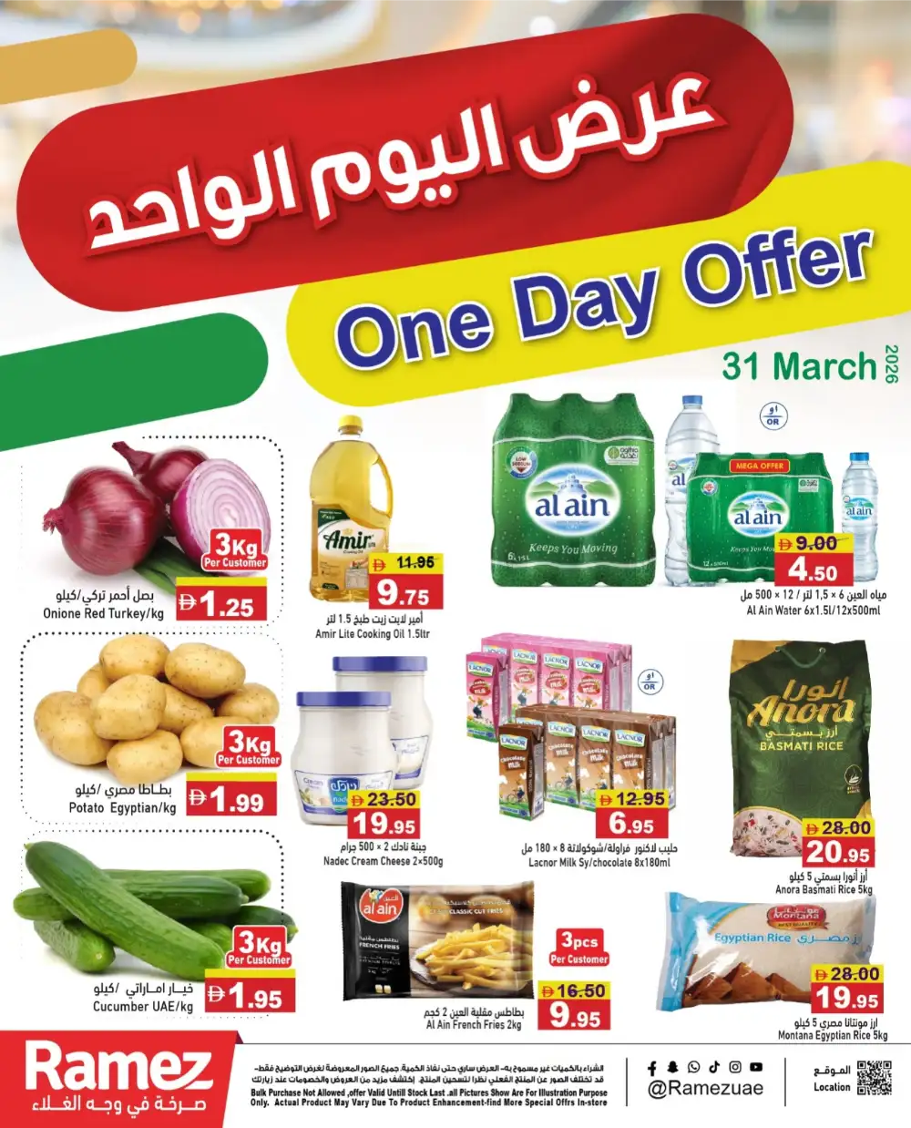 Ramez UAE One Day Offer | Ends Tuesday