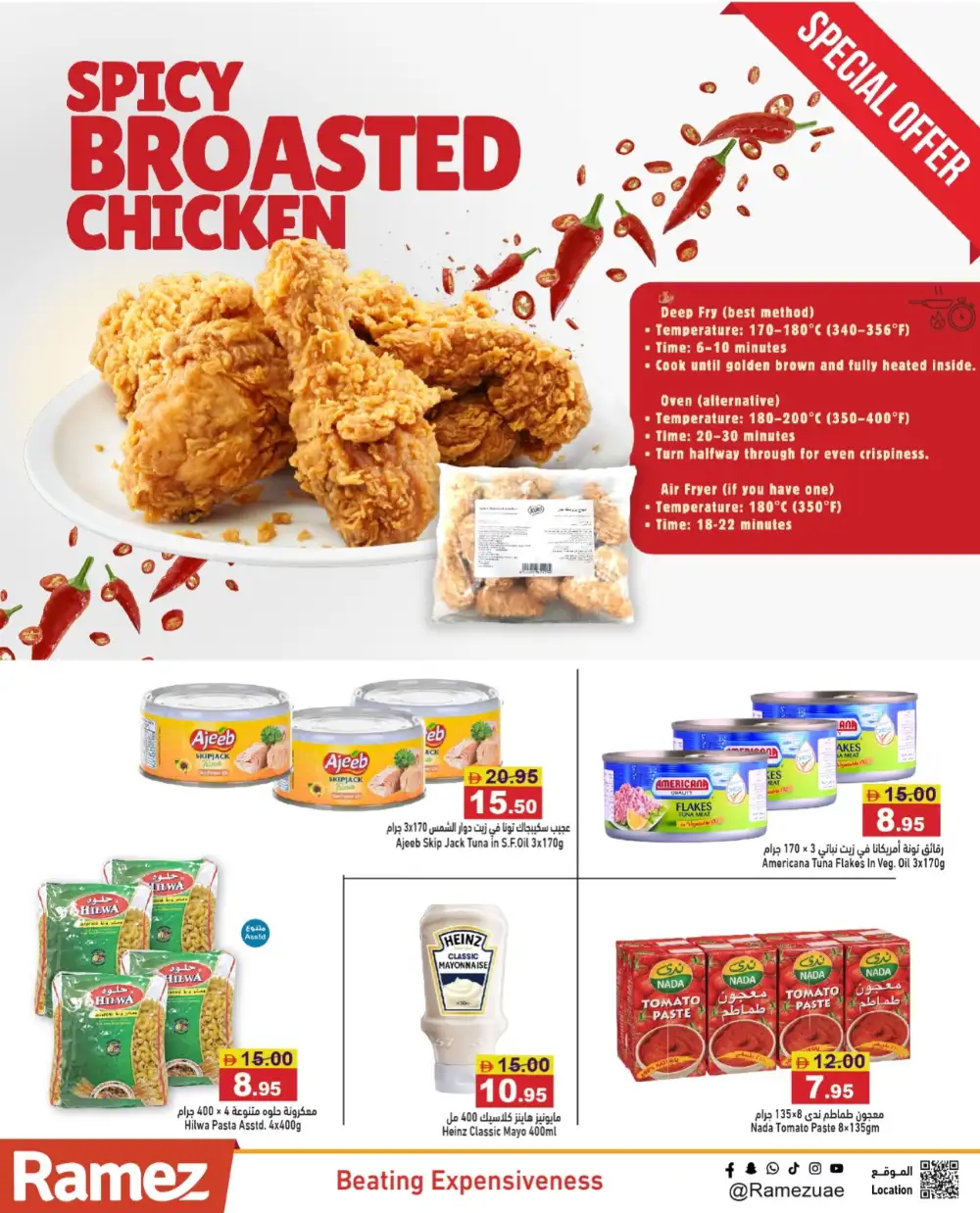 Ramez UAE One Day Offer | Ends Tuesday