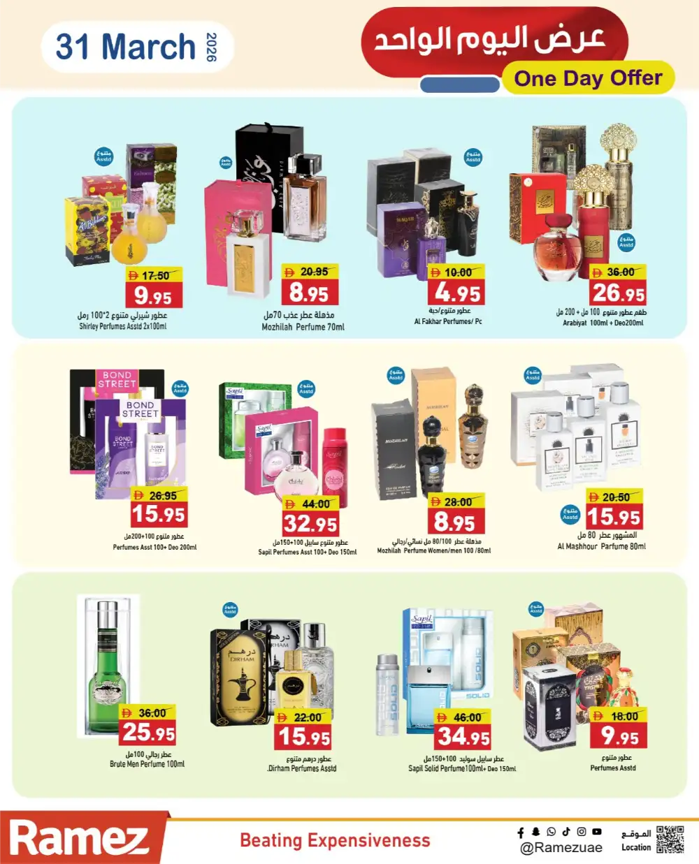 Ramez UAE One Day Offer | Ends Tuesday