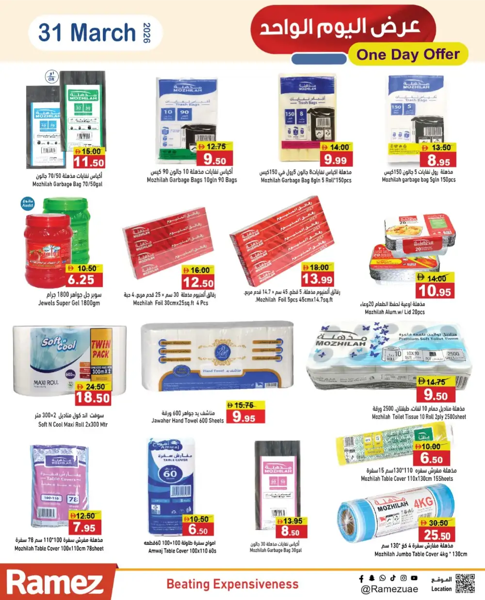 Ramez UAE One Day Offer | Ends Tuesday