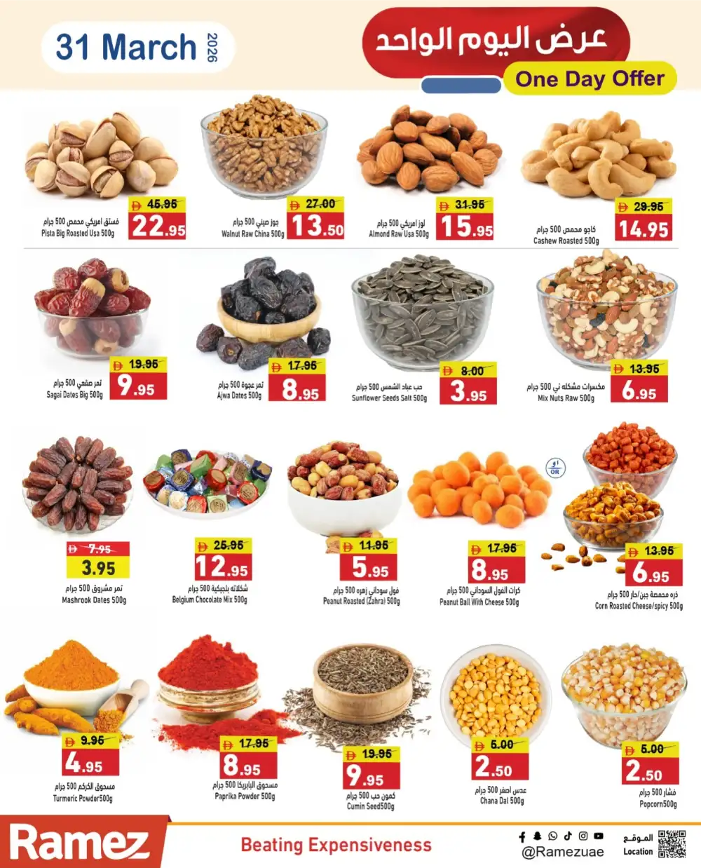 Ramez UAE One Day Offer | Ends Tuesday