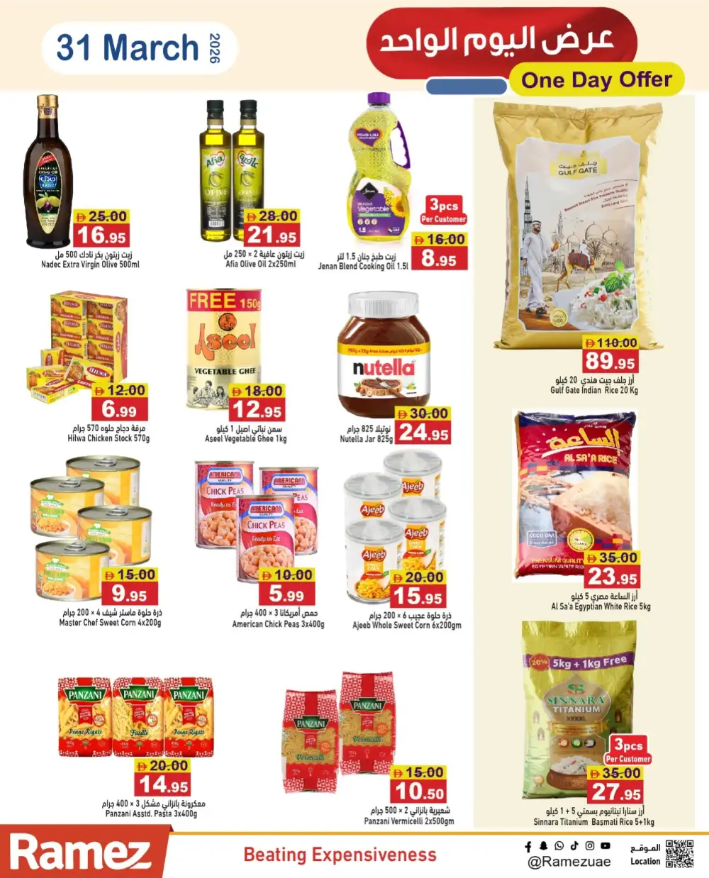 Ramez UAE One Day Offer | Ends Tuesday