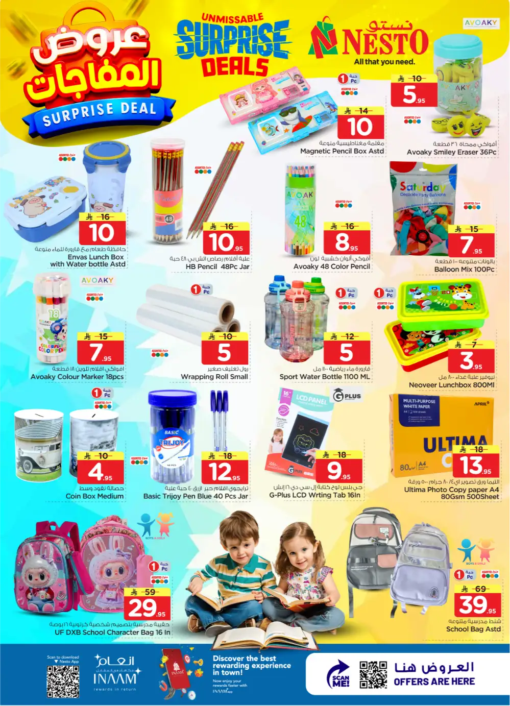 Nesto Sanaya 2 Surprise Deals | Ends April 07