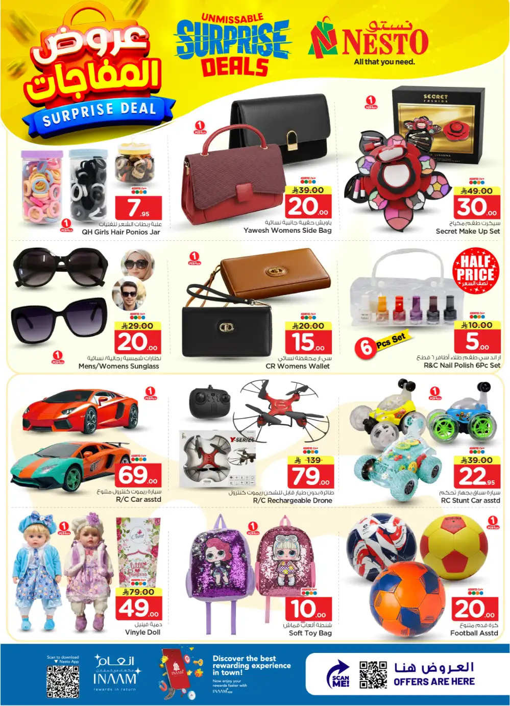 Nesto Sanaya 2 Surprise Deals | Ends April 07
