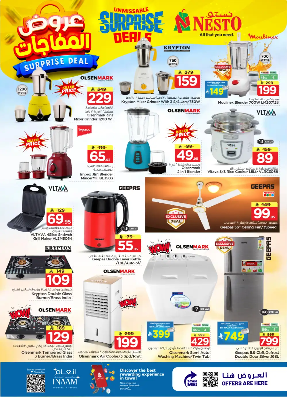 Nesto Sanaya 2 Surprise Deals | Ends April 07