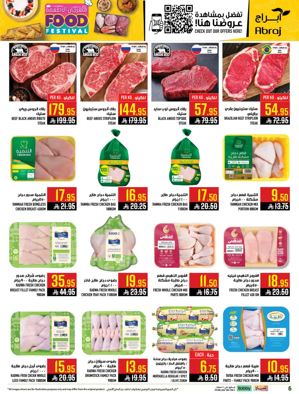 Abraj Makkah Food Festival | Ends Tuesday