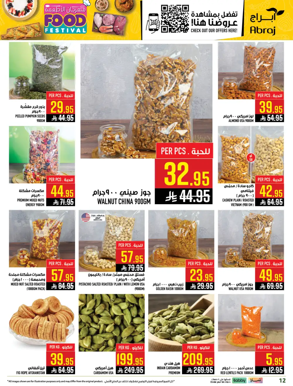 Abraj Makkah Food Festival | Ends Tuesday