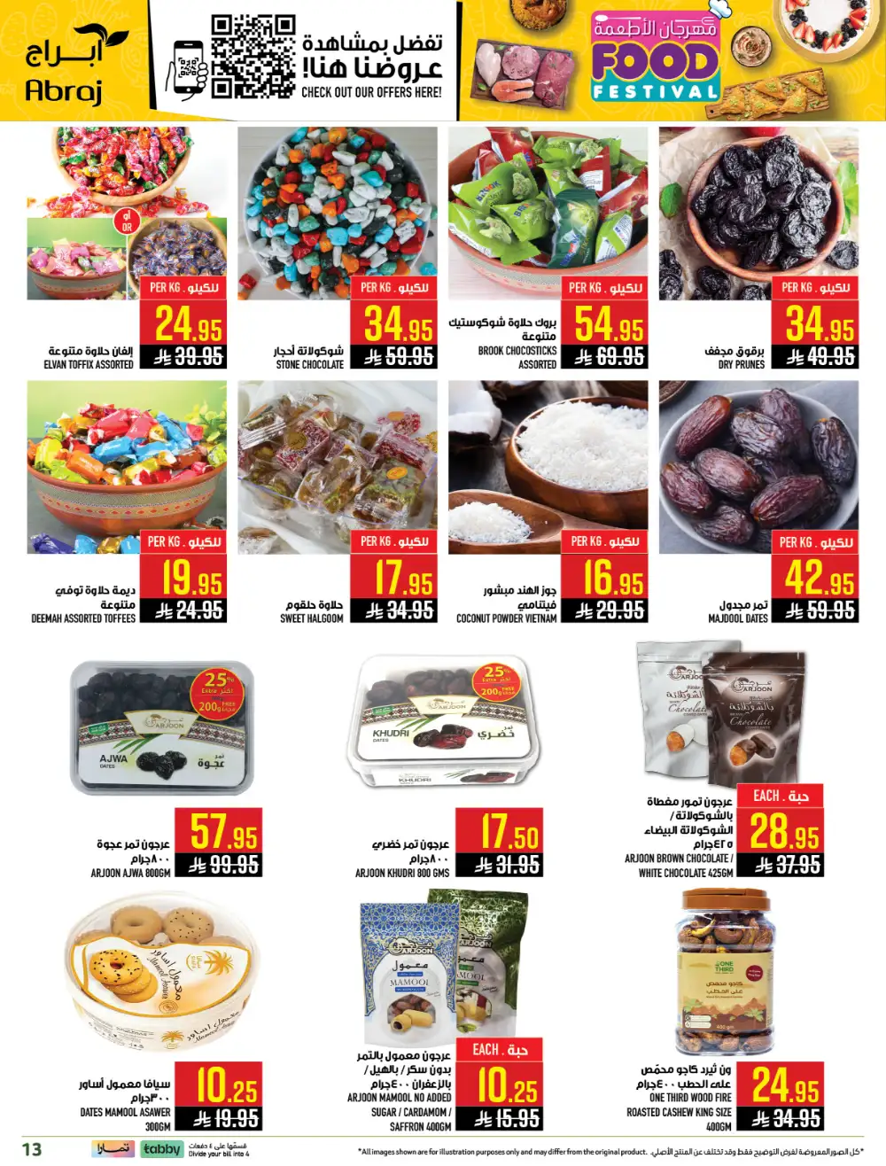 Abraj Makkah Food Festival | Ends Tuesday