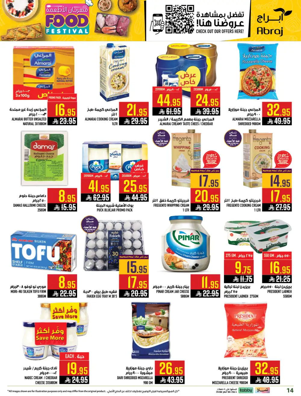 Abraj Makkah Food Festival | Ends Tuesday