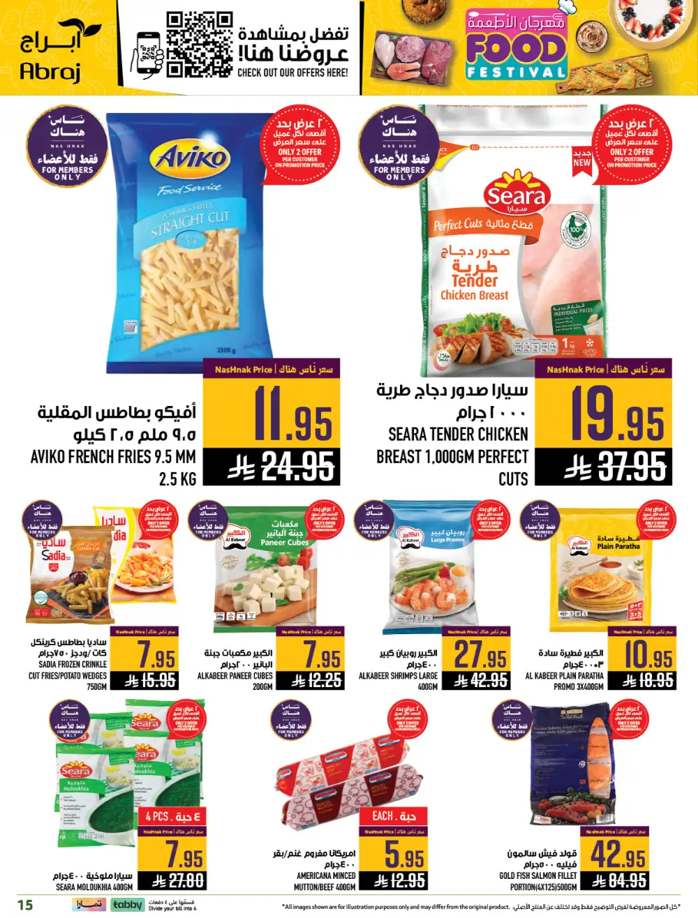 Abraj Makkah Food Festival | Ends Tuesday