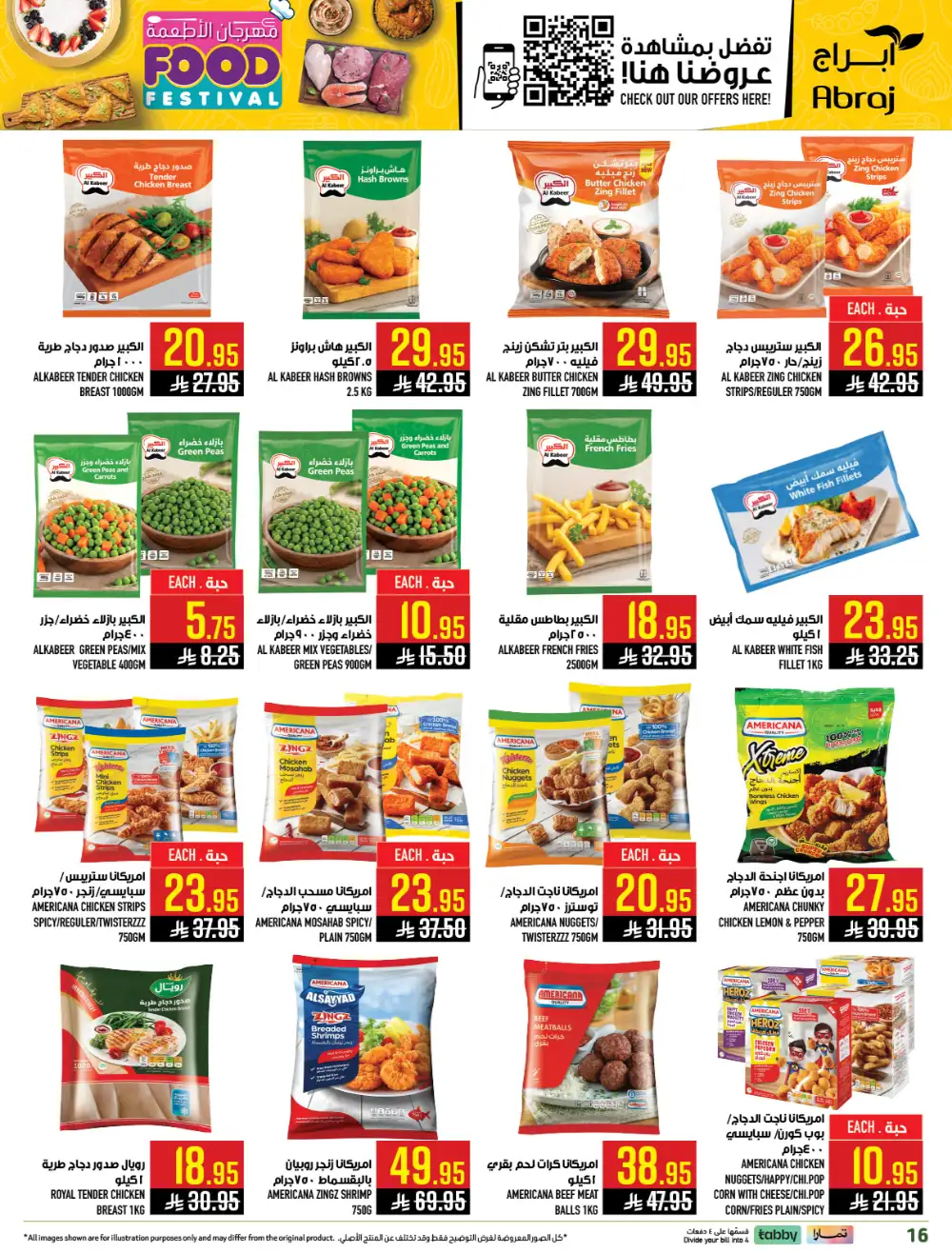 Abraj Makkah Food Festival | Ends Tuesday