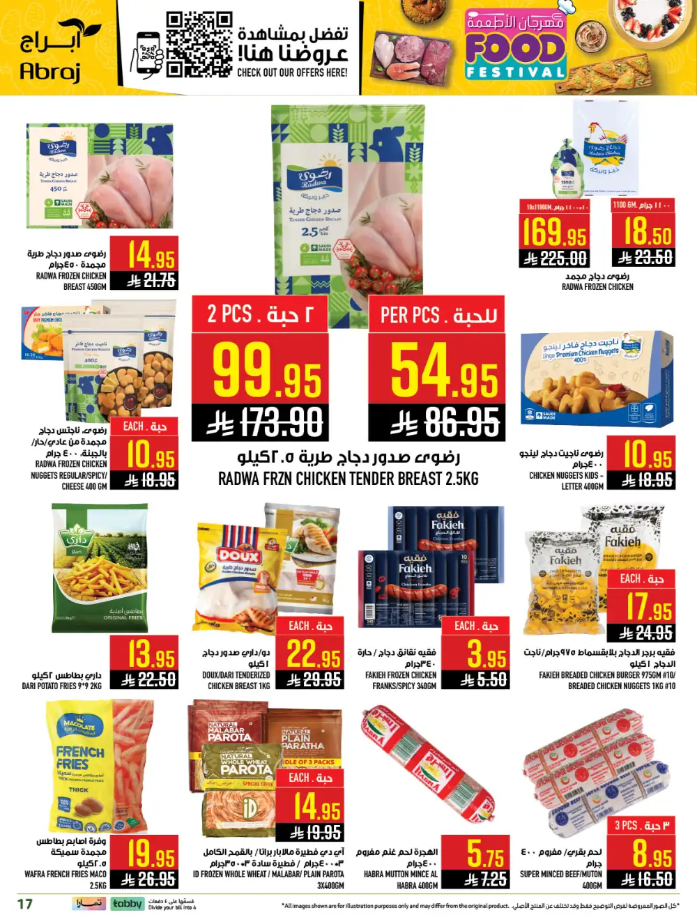 Abraj Makkah Food Festival | Ends Tuesday