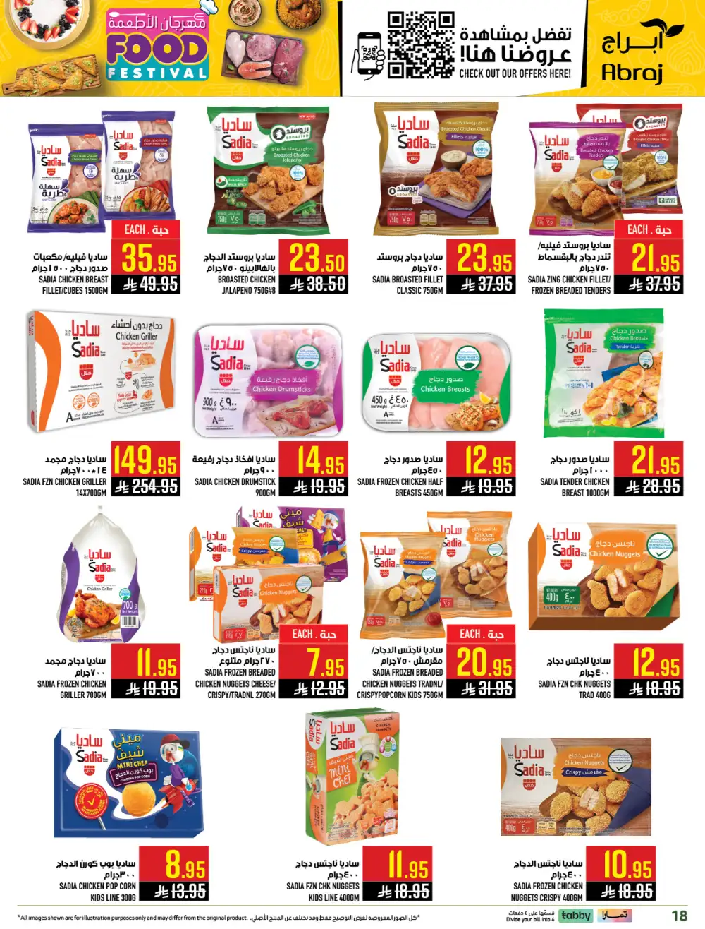 Abraj Makkah Food Festival | Ends Tuesday