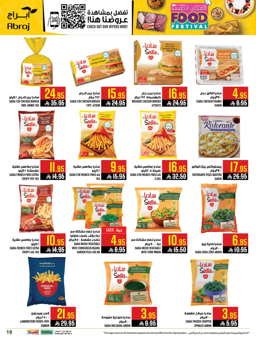 Abraj Makkah Food Festival | Ends Tuesday