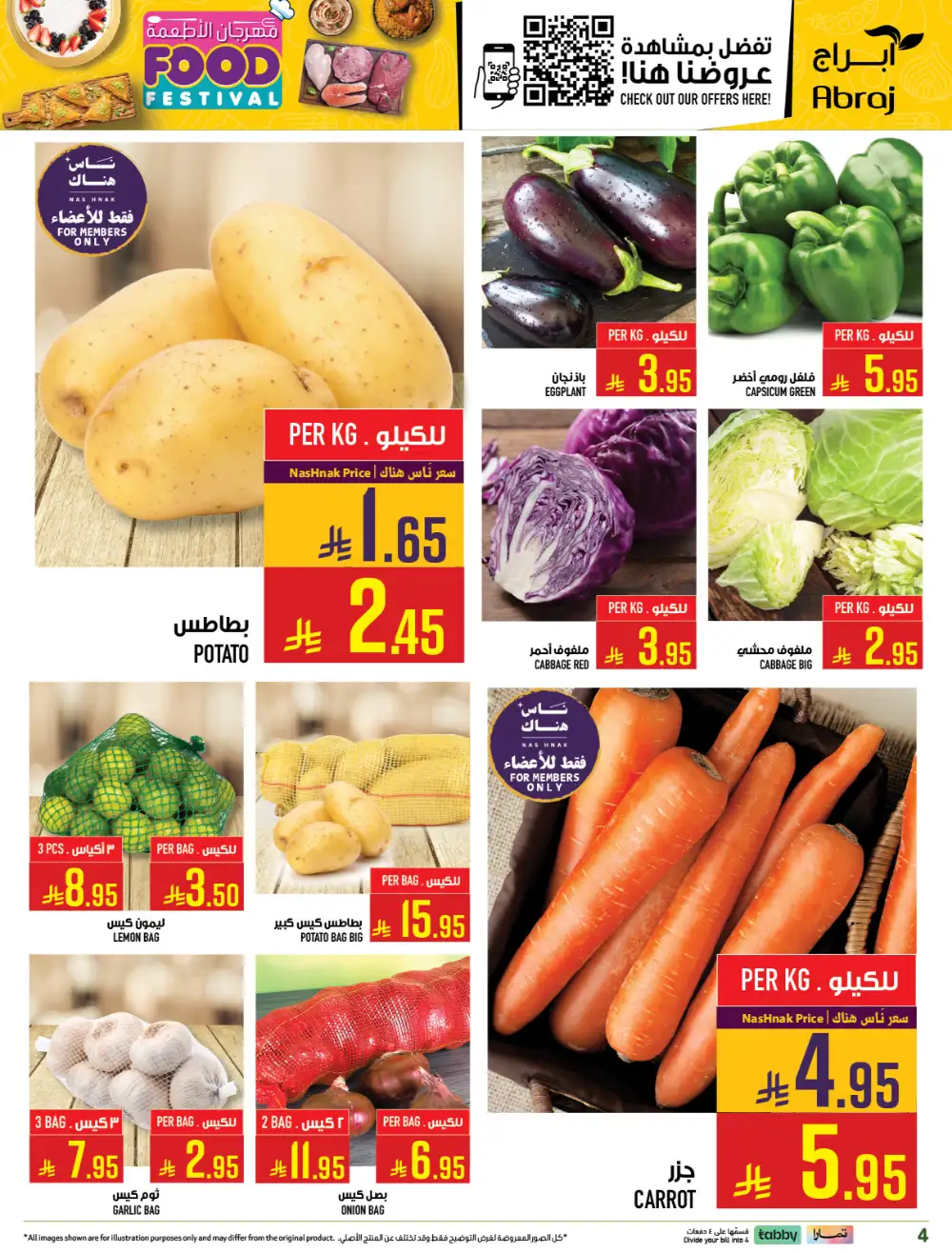 Abraj Makkah Food Festival | Ends Tuesday