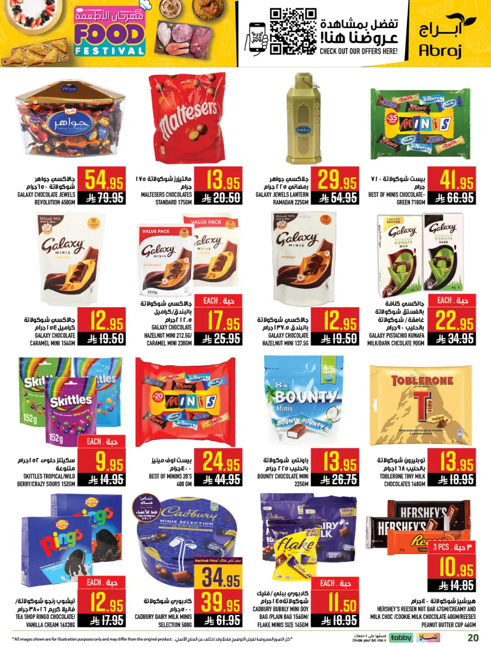 Abraj Makkah Food Festival | Ends Tuesday