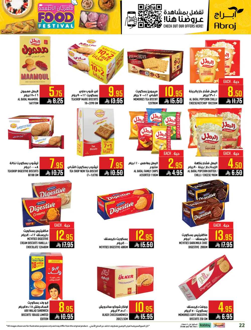 Abraj Makkah Food Festival | Ends Tuesday